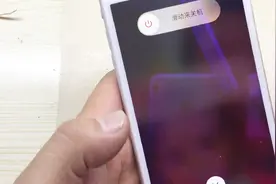 iPhone 6Plus自动提示关机界面，只怎样的一个问题引起的？视频封面