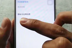 分享vivo手机福利，教给大家加密手机的方法，很好用视频封面