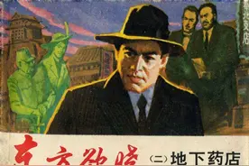 连环画《东方欲晓（二）地下药店》陈云华等绘画图片