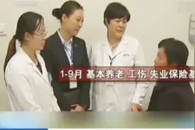 人社部：企业退休人员基本养老金发放到位视频封面