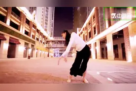 现代舞《起风了》，潇洒，美的不可方物视频封面