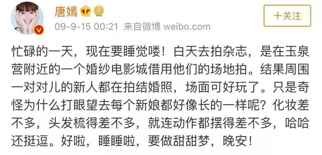 唐嫣罗晋的盛大婚礼，就是我拿一生换你一颗糖