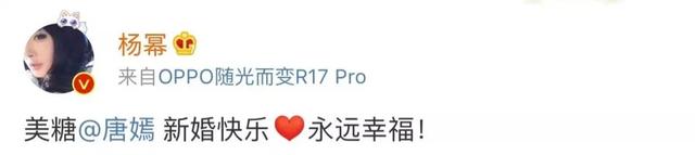 唐嫣罗晋的盛大婚礼，就是我拿一生换你一颗糖