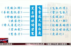 金庸修建的云松书舍让人感慨万分，市民纷纷前来追忆金庸！视频封面
