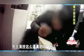 假扮“聋哑人”骗过了所有人，警察称：不去做演员可亏了视频封面