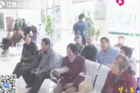 不再区分城镇农村户籍！南京在江苏率先实现城乡居民医保统筹视频封面