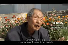 70岁村民评价曹德旺：真是我们的救星，他是大善人，真的太善良了视频封面