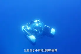 深海私人潜水艇，可下潜1000米，土豪们的新娱乐！视频封面