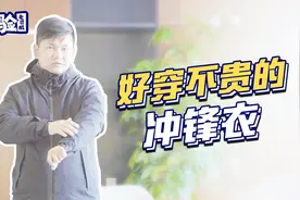 防水又透气 这款冲锋衣仅售649元 性价比高到不行视频封面