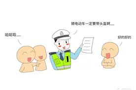 漫画｜“一盔一带”，安全常在图片