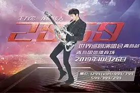王力宏青岛演唱会终于来了！一起来和二哥做龙的传人图片