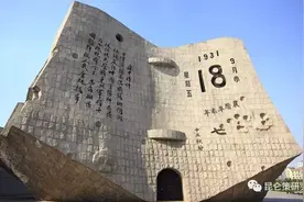 蒋跃飞：“九·一八”国耻的要害在于投降主义图片