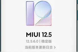 MIUI 12.5 增强版 手动更新教程（以小米10手机为例）图片