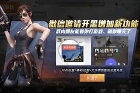 “吃鸡”观战功能迎来升级，实时语音对讲，还能送礼物、发弹幕图片