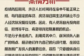 净网2020：提供身份证就能赚钱？图片