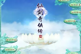 《仙剑4》带给我的感动与回忆图片
