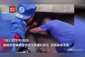 视频 | 婴儿暴雨中被困废墟一天一夜 获救瞬间一声啼哭让人泪目图片