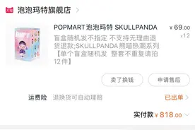 泡泡玛特盲盒甲醛超标？消费者：跟刚装修的房子没区别图片