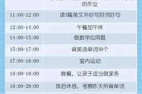 二年级学生从来不订学习计划表，学霸妈直言：计划都是用来打破的图片