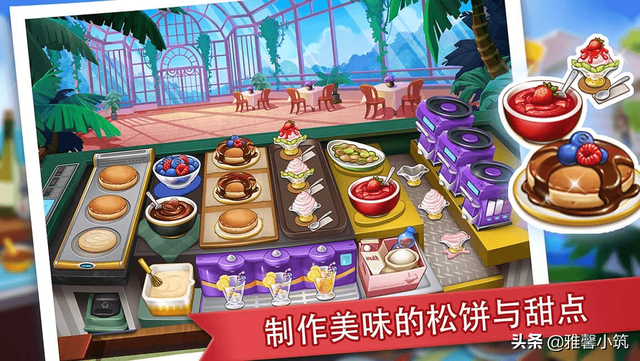 上亿安装时间管理手游《疯狂餐厅》再更新上演全新活动