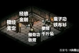 烟雨江湖藏经阁偷书有什么技巧？图片