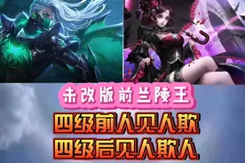出奇制胜乃是破敌之上策，解读兰陵王出其不意的隐身机制图片