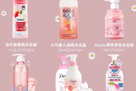 好闻炸裂的沐浴露 ​​​​图片