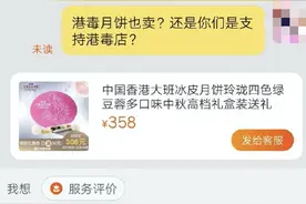 “大班”月饼在淘宝店悄悄上线、火速下架图片
