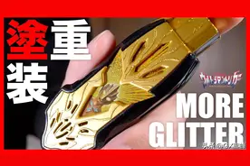 「特摄」特利迦奥特曼 DX 永恒闪耀之钥 金属重涂装图片