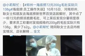 海底捞的神话时代，结束了吗？图片