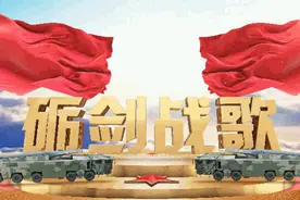 砺剑战歌 | 这歌豪横！有个道理不用讲，当兵就要准备打仗！图片