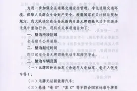 汉寿交警通告：严厉查处无牌四轮电动车图片