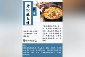 酸菜只会用来做酸菜鱼？看看这9款以酸菜为原料的美食图片