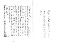 紫薇秘诀全书480页左右图片