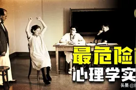 史上最具争议的心理学实验，8个正常人参与，7个变成了精神分裂者图片