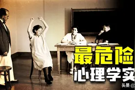史上最具争议的心理学实验，8个正常人参与，7个变成了精神分裂者图片