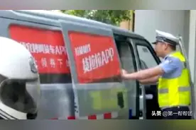 不贴车贴就扣钱？货拉拉强制司机车身贴标识，交警：属于违法行为图片