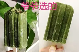 四个男人给你选的雪糕，你最想吃哪一个图片