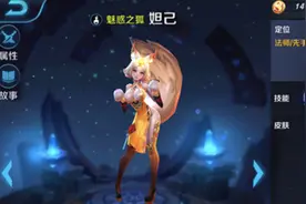 得知王者荣耀中妲己配音是自己老妈，学生：我的心态崩了图片