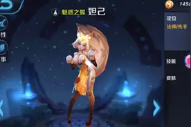 得知王者荣耀中妲己配音是自己老妈，学生：我的心态崩了图片