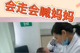 刚出生两天的宝宝叫妈妈，护士阿姨顿时乐了，网友：孟婆汤兑水了图片