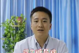用药那些事 | 得了糖尿病就要终身用药吗？图片