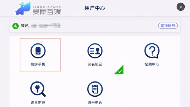 三国志战略版：渠道账号没保障？简单一步保证账号交易的安全性