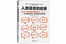 关于各国语言奇奇怪怪的知识，你知道多少？图片