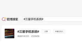 三星回应手机系统崩溃：正积极排查 尽快提供解决方案图片