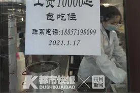 体育场路这家包子店招包包子工，月薪1万包吃包住！老板说，吃得了苦就能拿这么多钱图片