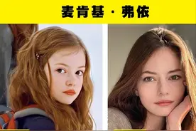 世界各地的7大童星们长大以后的样子，你认得几个？图片