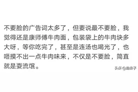 你见过最夸张的广告词是什么？网友：你好我也好图片