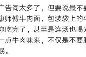 你见过最夸张的广告词是什么？网友：你好我也好图片