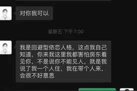 男朋友在同事面前甩开我们牵着的手 还要给他机会吗？图片